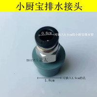 小厨宝接头 厨房洗菜盆下水管配件水槽小厨宝净水器洗碗机溢水管三通接头 2分