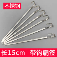 白色 10支 不锈钢签子151820cm电烤箱专用烧烤签吊烤炉挂签空气炸锅烤串扁签