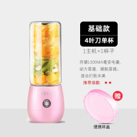 粉4叶刀-单杯[小动力基础版] 便携式榨汁机迷你豆浆机家用小型榨汁杯果汁机迷你果汁机