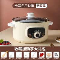 22CM卡其色(手动款)无蒸笼 不可预约 适合1-2 1层 电蒸锅家用多功能二三层蒸菜神器大容量多层蒸包蒸馒头小型蒸汽锅