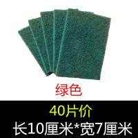 CSG 绿(10厘米*7厘米)40片价 犀利CSG工业百洁布不锈钢拉丝布除锈清洁布洗碗布铁板烧锅底去污