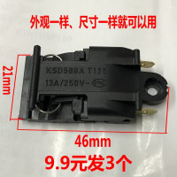 电热壶开关电水壶配件按键养生壶半球三角万利达通用蒸汽自动断电