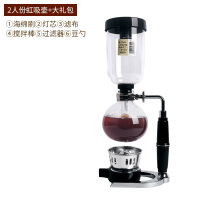 2人份 送大礼包 哈里欧款虹吸式煮咖啡壶虹吸壶家用手动咖啡机蒸馏式耐热玻璃套装