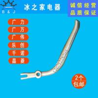 广万冰淇淋机把手配件磐菱广力千诺冰激凌机手柄科菱广伟乐创压把