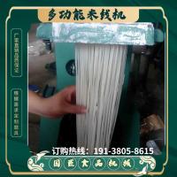 咨询客服 云南过桥米线机贵州大型米线机全自动米粉机一步成型玉米面条机