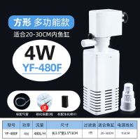 方形多功能款:4W 设备内置器三合一净水循环泵设备鱼缸内置器内置水泵过滤增氧小型