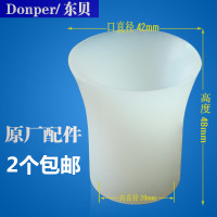 东贝冰淇淋机配件搅拌器密封套搅拌轴喇叭套冰激凌机搅龙密封垫