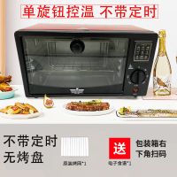 随机品牌-12升-单旋钮-无定时 Galanz/格兰仕 KB32-FS40电烤箱家用小型多功能烘焙家庭烤箱32升