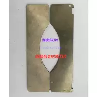 白钢合金刮皮刀片 商用全自动甘蔗削皮机甘蔗刮皮机甘蔗去皮机 削皮神器