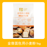 金像面包粉1kg 金像牌高筋面粉1kg面包粉吐司披萨家用面包机专用烘焙原料小麦粉