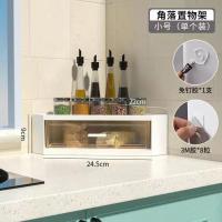 小号[单个]角落置物架 旋转置物架厨房专用厨房置物架调料调味品专用储物转角柜台面壁挂