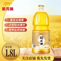 金龙鱼稻米油1.8l装小桶谷维多3000ppm米糠油家用炒菜食用稻米油