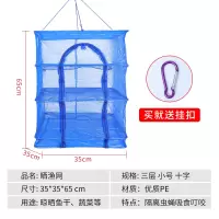 三层十字小号 晒肉晒鱼干架工具晒香肠的架子晾菜凉晒东西防苍蝇折叠晒干笼。