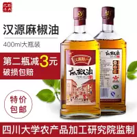 昊洲麻椒油特麻油400ml汉源花椒油四川特产凉拌菜调味料非藤椒油