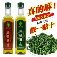 花椒油藤椒油麻油特麻四川正宗特麻青花椒油食用油凉拌调料125ml