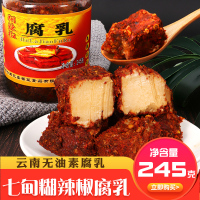 云南七甸素腐乳糊辣椒豆腐乳胡辣子卤腐酱菜霉豆腐下饭菜蘸水调料