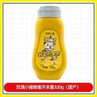 小猪蜂蜜芥末酱320g*1瓶(国产) 韩国不倒翁蜂蜜芥末酱 韩式炸鸡沙拉蘸酱披萨薯条汉堡黄芥末酱