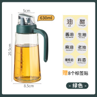 绿色630ml 玻璃油壶家用厨房大容量不挂油酱油瓶醋瓶调料瓶自动开合香油瓶子