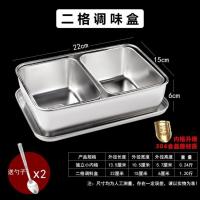 A48-特厚2格调味盒(带盖)内格30 304不锈钢调料盒一体多格套装 厨房盐味精调味品收纳盒置物盒商用