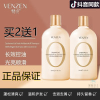 梵贞椰子油丝滑飘逸洗发露500ml女清爽去屑改善毛躁强韧发质修护