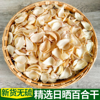 百合干干货菜类大全特级野生无硫甜百荷土特产熬粥食用白合片500g