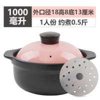 1000毫升[蜜桃粉]1人份 电磁炉/明火两用 电磁炉明火两用小号家用煲汤米线米粉炖锅砂锅陶瓷耐高温商用沙锅