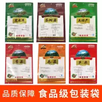 绿色土特产袋子 约装100克 没有食品 只是袋子 10个 土特产香菇笋尖黑木耳茶树菇花菇袋子包装袋子500g一斤拉链自封