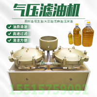 金色 配件 榨油坊用快开式双缸气压滤油机食用油脱色过滤机脱磷渣过滤器设备