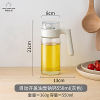 自动开盖油壶钠钙550-灰色 摩登主妇玻璃自动开合油壶油瓶家用大容量香油酱油调料瓶厨房油罐