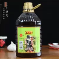陕西特产宏亮鲜麻油大桶餐饮装2.5L花椒油麻椒油藤椒油米线用油