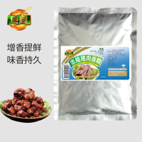 猪肉精粉 猪肉增香粉 灌汤包增香粉 饺子馄饨馅料卤味汤底一斤装