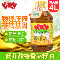 鲁花低芥酸特香菜籽油4L油菜籽非转基因物理压榨家用食用油