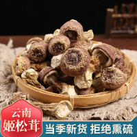 100g 云南姬松茸本色姬松茸巴西菇干货食用蘑菇香菇散装煲汤姬松茸500g