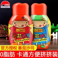 李锦记番茄沙司220g*2瓶装意大利面酱番茄酱挤压瓶薯条蘸酱披萨酱