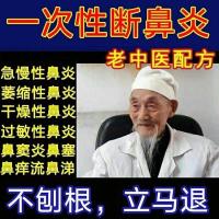 金魁谢鼻炎九香油过敏性鼻炎软膏一喷灵通克官方灵喷剂旗舰店