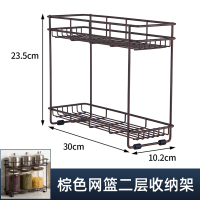 棕色铁线收纳架 厨房置物架调味料调料瓶架子双层窄小号型迷你窗台储物架长30宽13