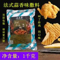 叫了个鸡蒜香味撒料2斤 炸鸡排撒粉小吃烧烤油炸串串烤鸡架调味料
