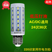 AC/DC24-36V通用低压灯 5 暖白 超亮AC36V玉米灯泡交直流DC24V电瓶机床工作灯低压渔船航标节能灯