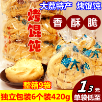 1袋[尝鲜] 杨大烤馄饨馍干陕西特产烤馍干片大荔手工烤花卷香酥馍片 6个装