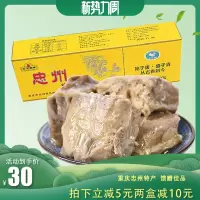 石宝寨牌忠州豆腐乳正宗重庆忠县白豆腐乳600g盒装霉豆腐四川特产
