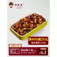 及食雨料理包梁山辣子鸡170g商用速食外卖方便冷冻盖饭简餐卞太太