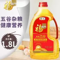 1800ml 福临门天天五谷食用植物调和油1.8L营养食用油家用中粮炒菜