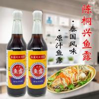 陈桐兴鱼露750ml*2瓶 泰国风味鱼酱油调味品泡菜调料调味汁清蒸鱼