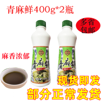 臻厨青麻鲜400g*2瓶青葱调味料调味汁青花椒味调味品青花椒油