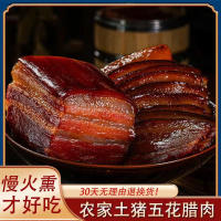 烟熏五花腊肉一斤(偏肥) 正宗烟熏腊肉农家柴火江西四川老咸肉湖南土特产五花腌肉湘西腊味