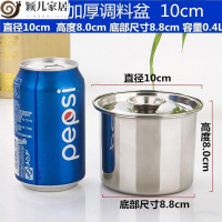 10cm味蛊带盖 特厚 不锈钢油罐装猪油罐调味味盅带盖不锈钢装辣椒油的容器装辣椒面