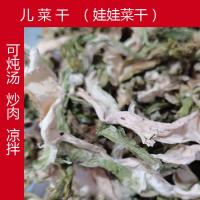 重庆农家土特产娃娃菜干儿菜干货250g开胃下饭菜四川农家脱水蔬菜