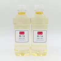 椰子油1000ml 益海嘉里阳光牌食用椰子油分装 DIY手工皂基础油