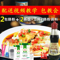 2盘广东广州肠粉专用粉工具套装家庭装用粘米粉拉肠粉1000克