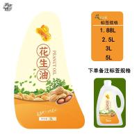花生油标签-1.88L/2.5L/3L/5L 备注规格(20张 厨房专用炒菜用的高端油瓶油桶食用油空瓶大容量家用厨